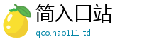 管家婆中特王中王惟7777788888管家婆老家凤凰网